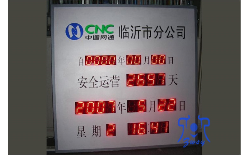 電子安全計時牌